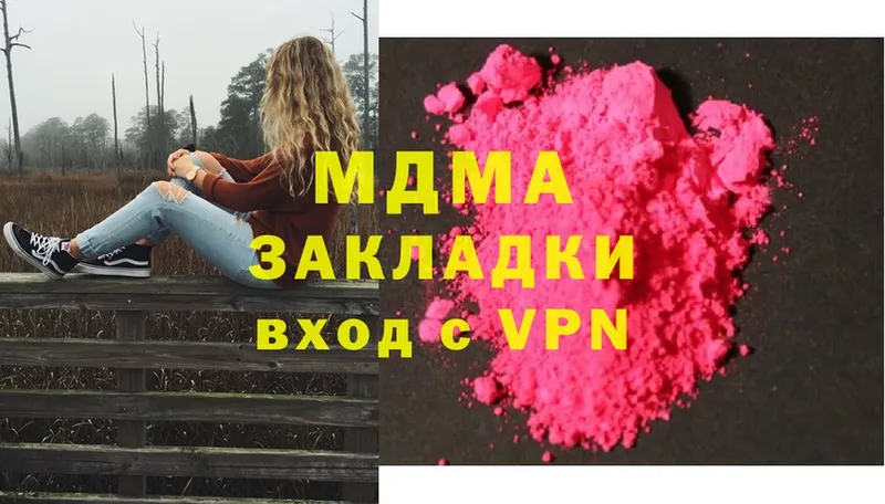 МДМА молли  Белокуриха 